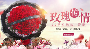 山东济宁汶上县郭仓镇干河头村鲜花速递